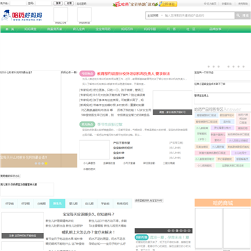 哈药好妈妈网