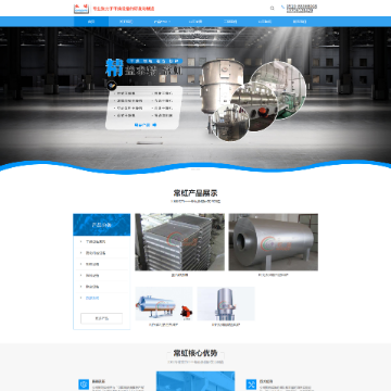 常州市常虹干燥设备有限公司