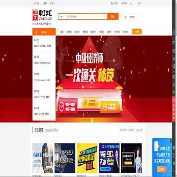 中仕学社