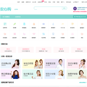 新氧网约惠频道