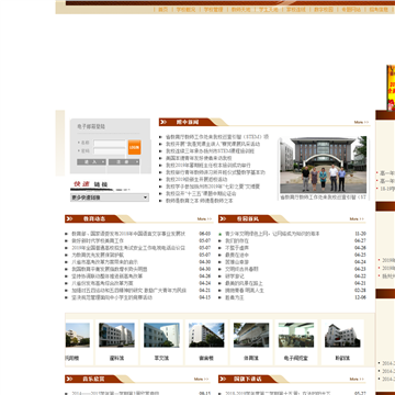 扬州大学附属中学