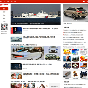 军事网