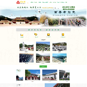 清东陵万佛园景区发展有限公司