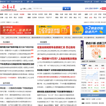 证券之星