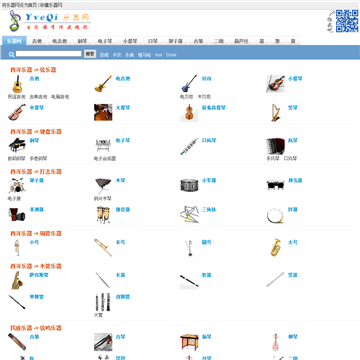 乐器