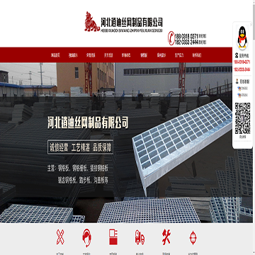 河北逍迪丝网制品有限公司