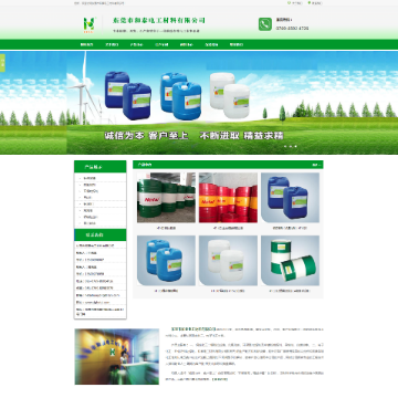 东莞市和泰电工材料有限公司