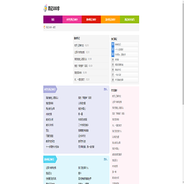 周记300字