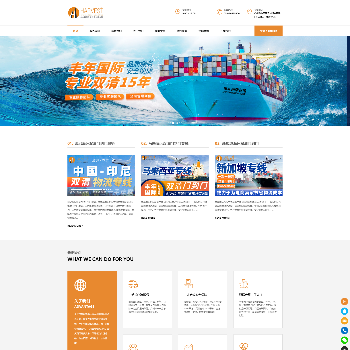 广州市丰年国际货运代理有限公司