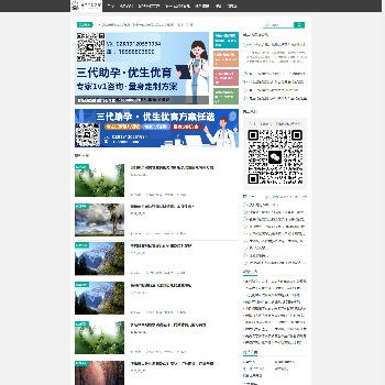 好孕宝贝之家