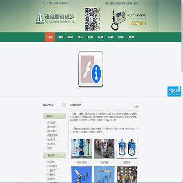 无锡新强搅拌设备有限公司