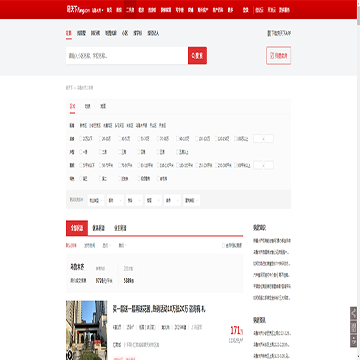 房天下乌鲁木齐二手房