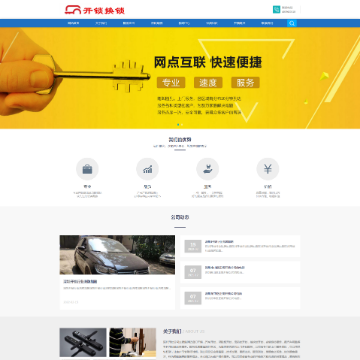 深圳开锁公司