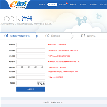 四平公共信息网
