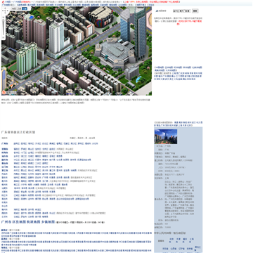  广州地图