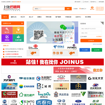 上饶招聘网