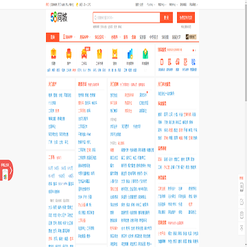 天门58同城