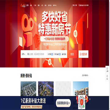 郑州房多多
