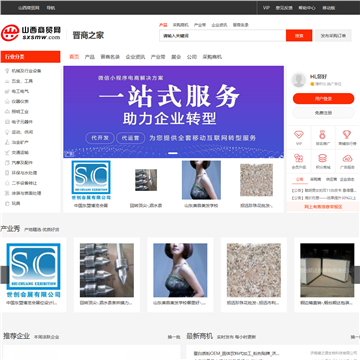 山西商贸网