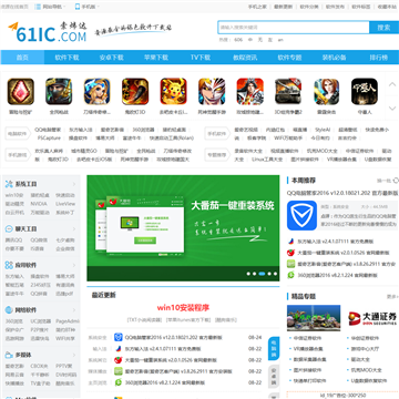 61IC中国电子在线