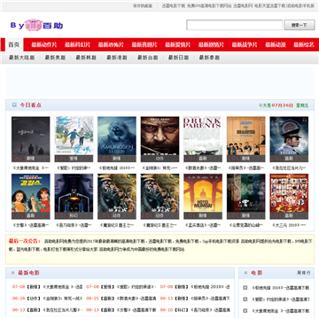 迅雷电影下载