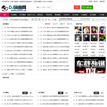 DJ嗨曲网
