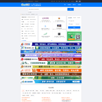 来宾人才招聘网