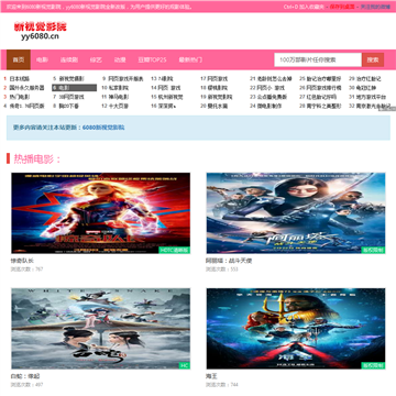 6080电影网
