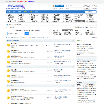 追梦工控论坛