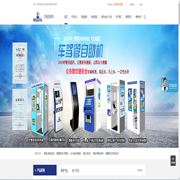 深圳市万铭达科技有限公司