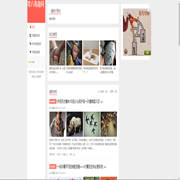 零八有趣网