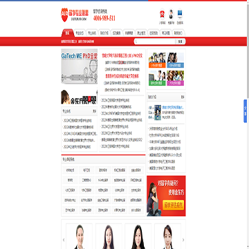 留学专业联盟