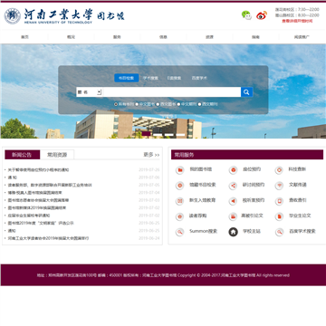 河南工业大学图书馆