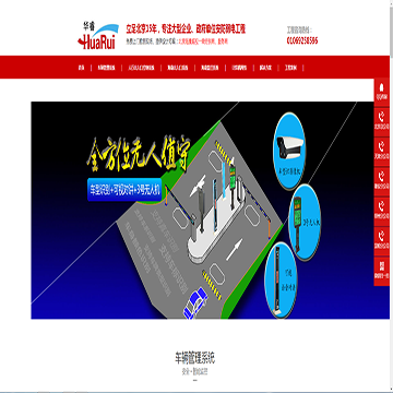 北京华科智睿科技有限公司