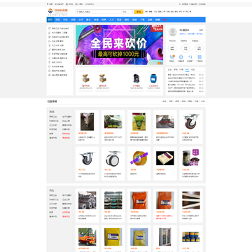 中诺商务网