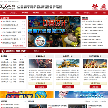 汇众教育公主坟汇众益智教育培训学校
