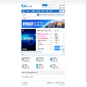 iKuai爱快流控路由