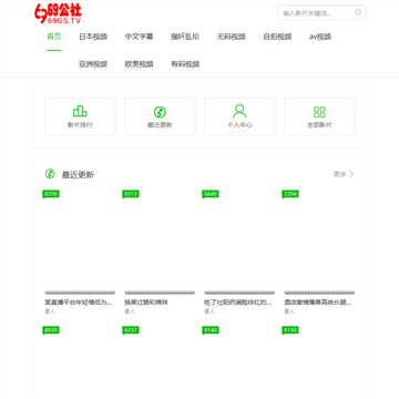 玩转旅游网站