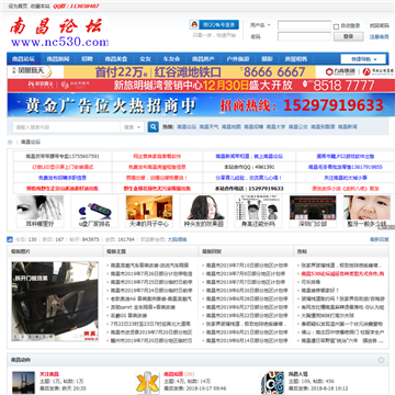 南昌论坛