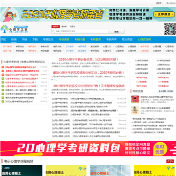 心理学之家