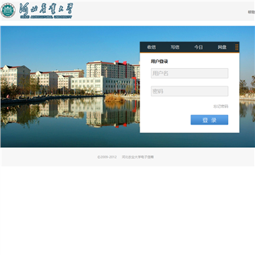 河北农业大学电子信箱