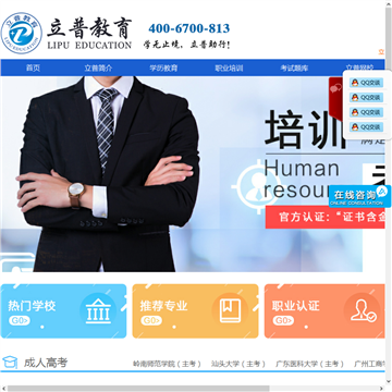 立普教育