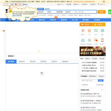 中国游戏网络服务网