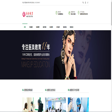 海奥医美咨询师培训学校