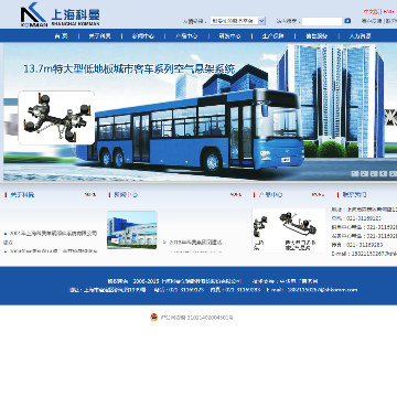 上海科曼车辆部件系统