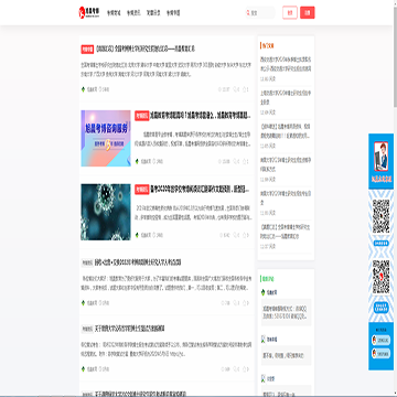 旭晨考博资讯网