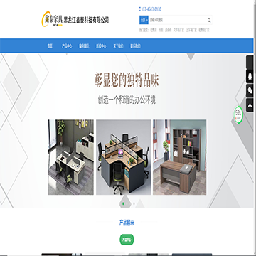 黑龙江鑫泰科技有限公司