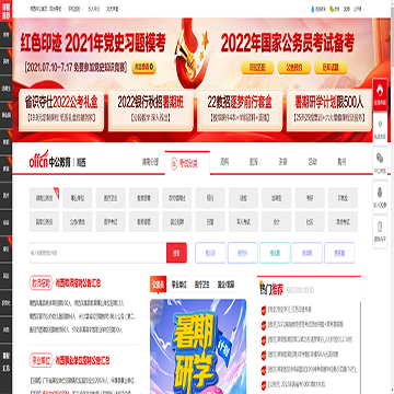 湘西中公教育