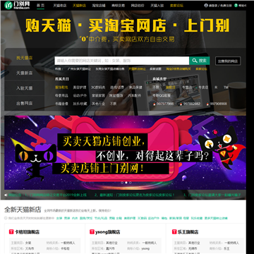 门别网