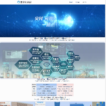 数字化360网